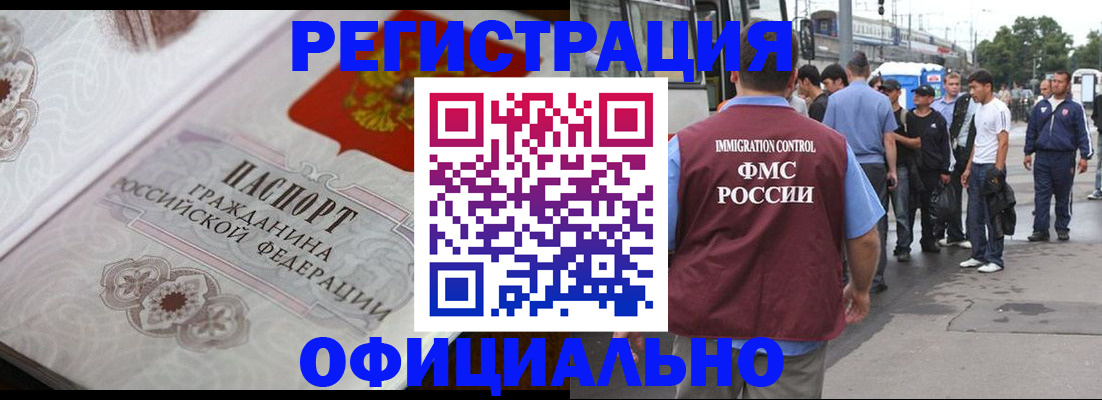 миграционный учет в Нальчике