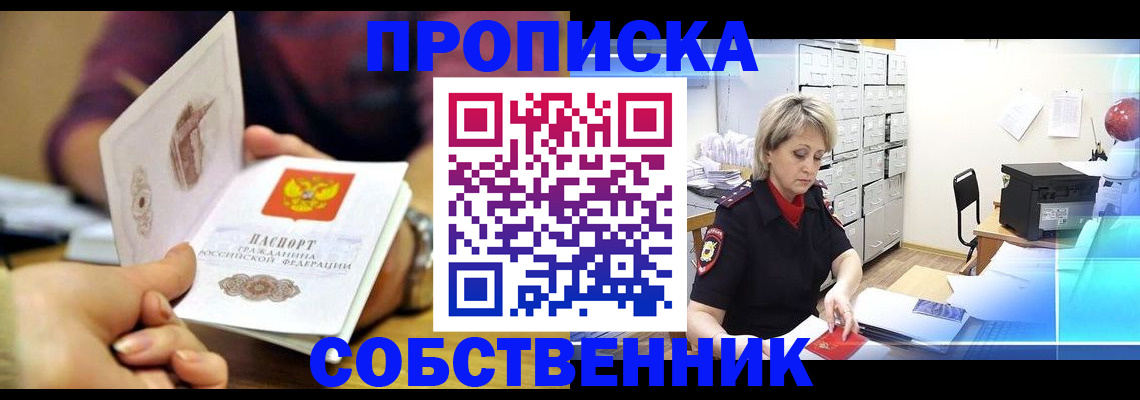 временная регистрация адрес в Нальчике