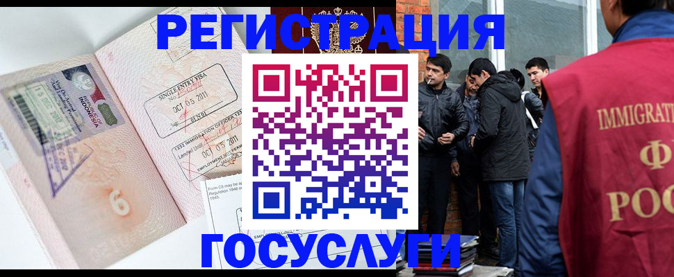 временная регистрация в квартире в Нальчике