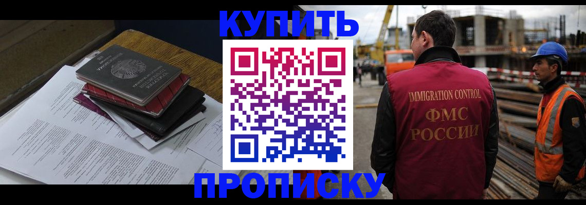 временная прописка в Нальчике