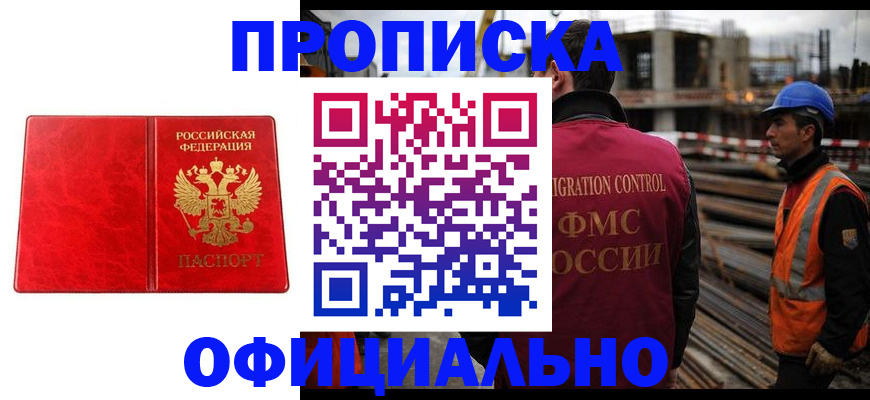 временная регистрация собственник в Нальчике