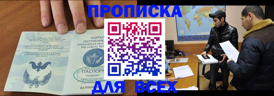 временная регистрация законно в Нальчике