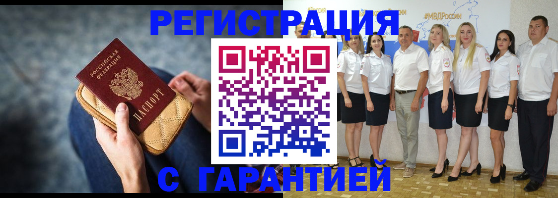 прописка иностранных граждан в Нальчике
